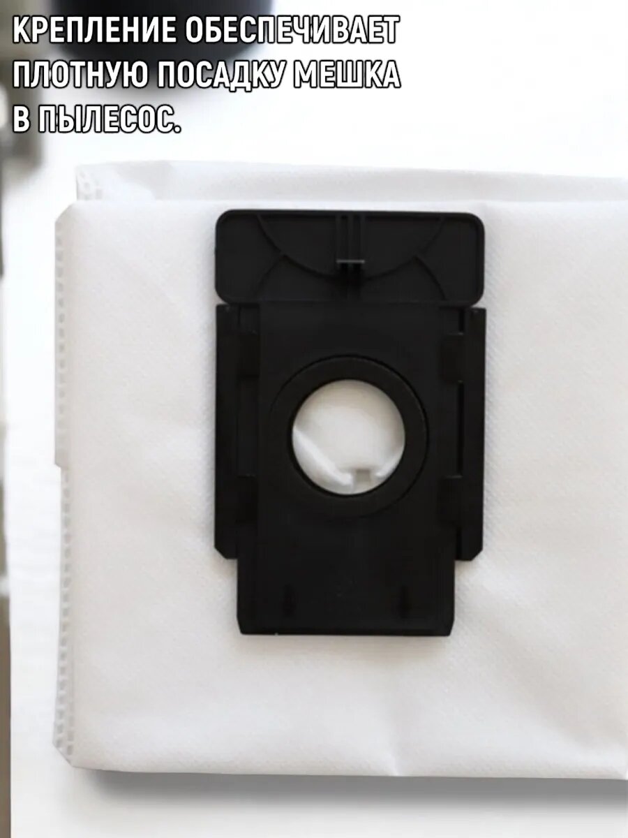 Мешки для робота пылесоса Choice R2 Plus/ R2S Plus, 5 шт — фото 1