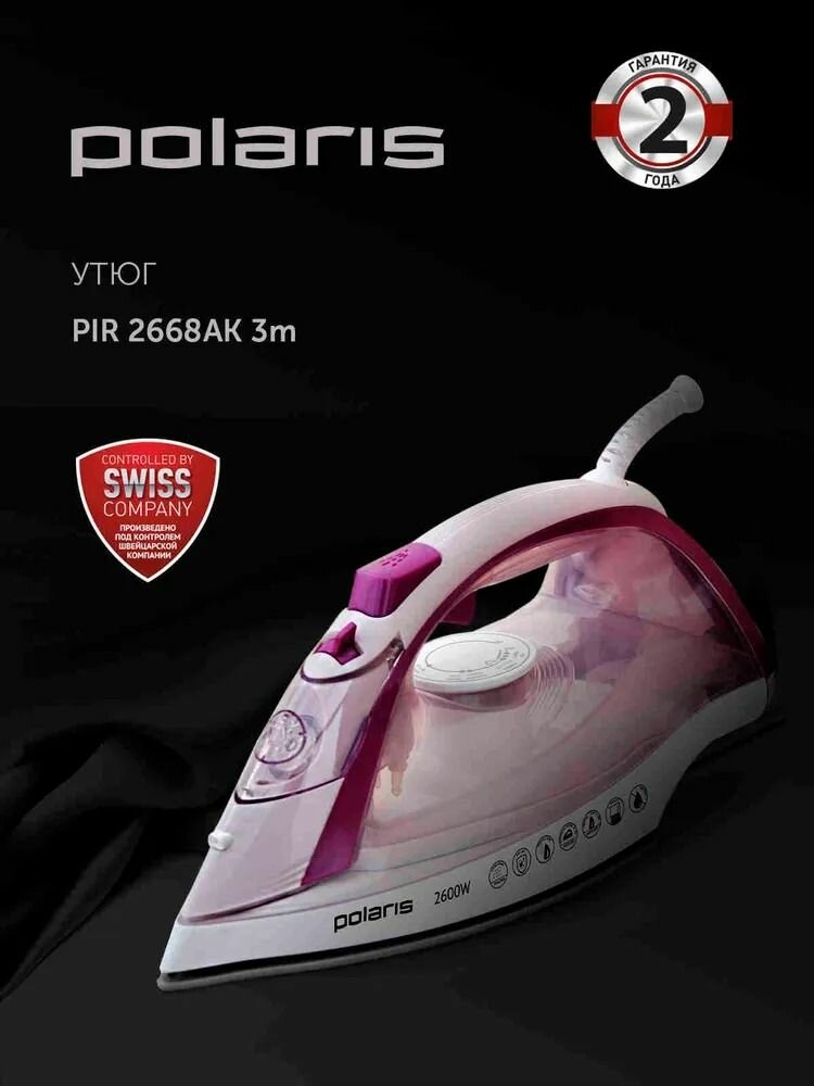 Утюг Polaris PIR 2668AK 3m с отпаривателем и автооключением, 2600 Вт / белый, розовый — фото 1