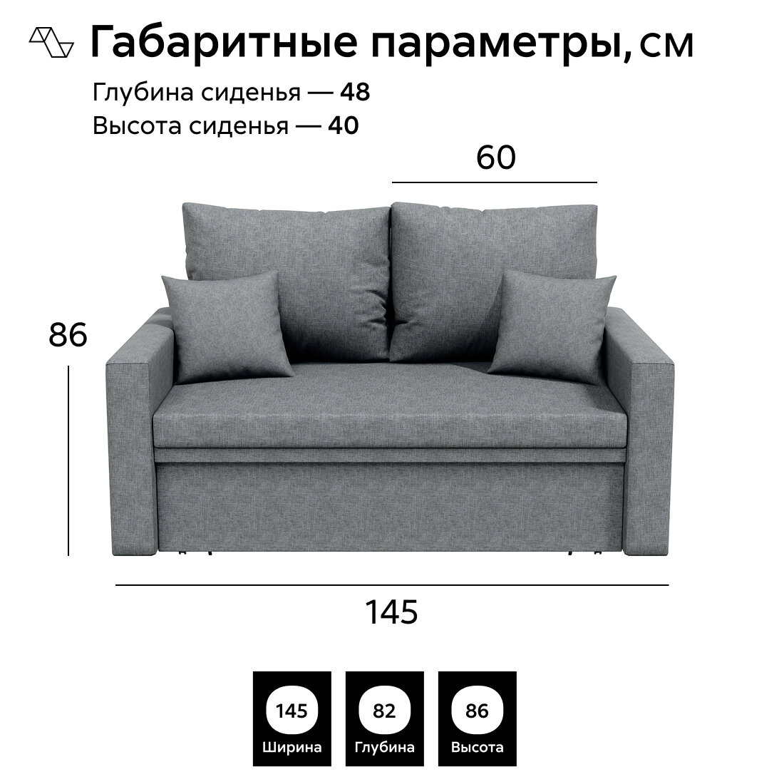 Диван раскладной двухместный Нонтон Тунне, книжка, 145x82x86 см, рогожка серая — фото 1