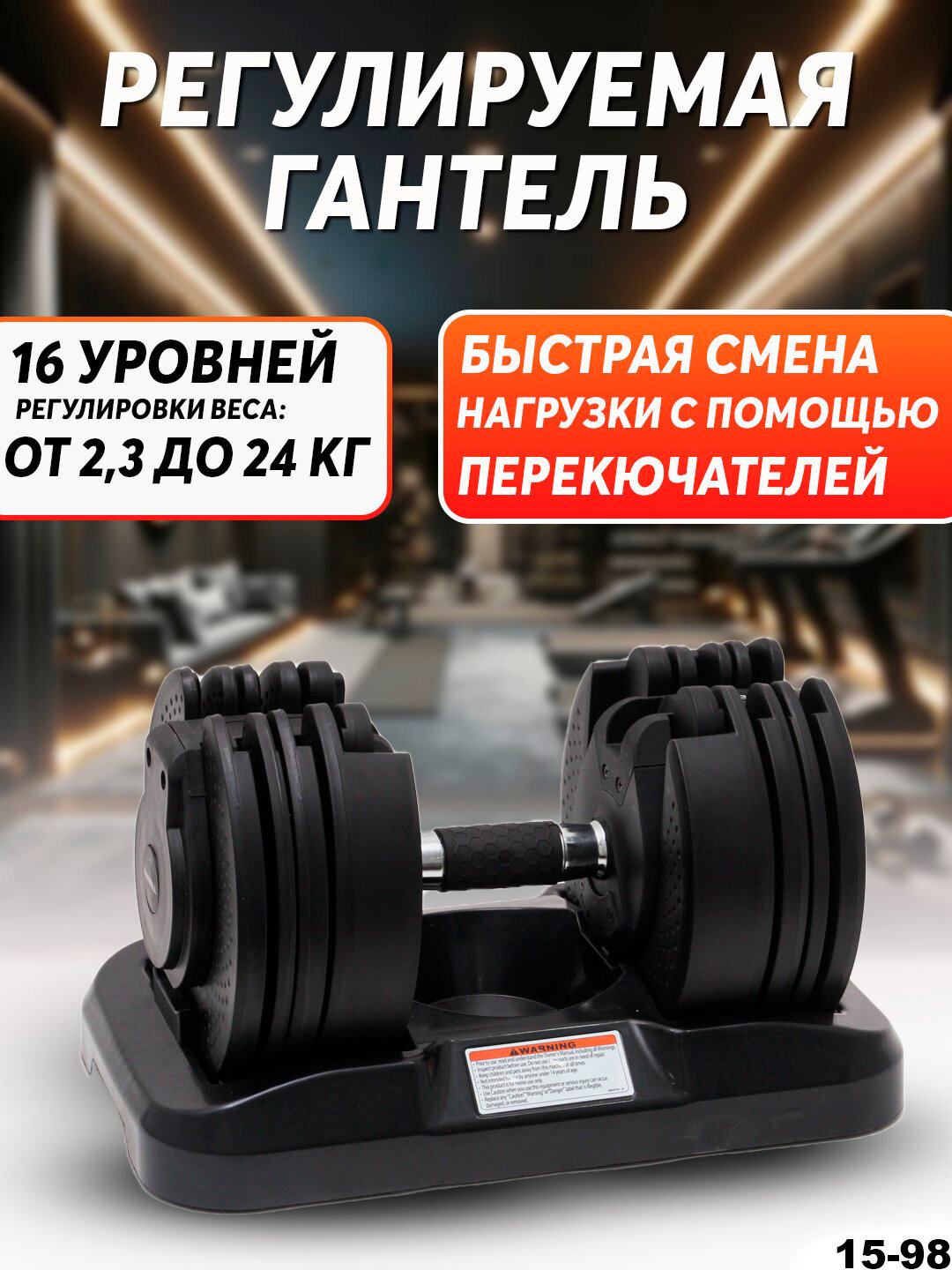 Гантель General Fitness, регулируемая, эргономичная рукоятка, 24 кг