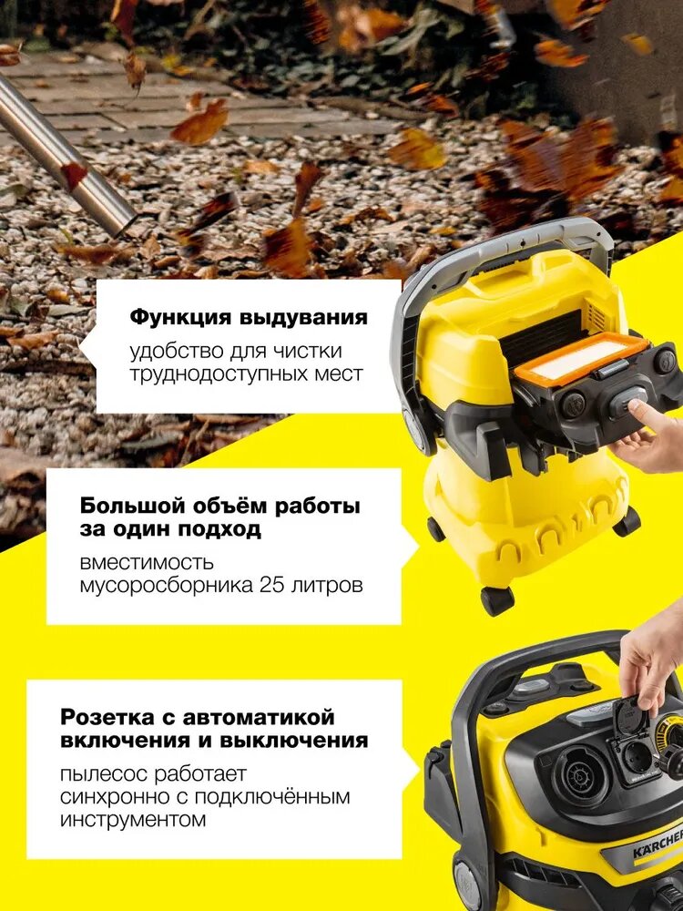 Хозяйственный пылесос Karcher WD 5 P V-25/8/35 (1.628-372.0) для сбора сухого и влажного мусора с функцией выдувания — фото 1