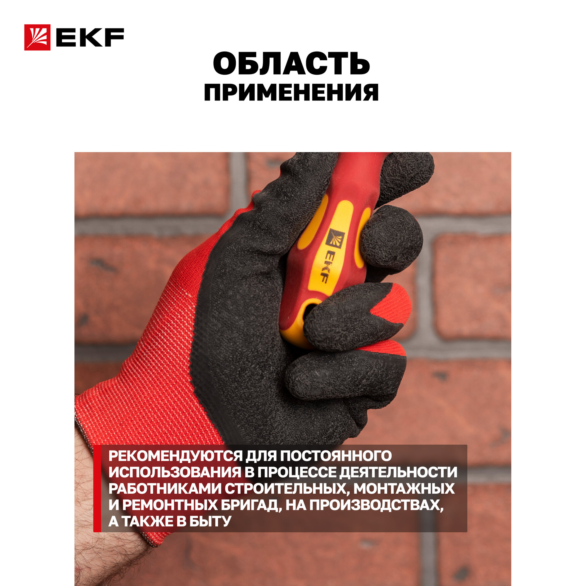 Перчатки PROFI нейлоновые с рельефным латексом EKF (9 размер) для строительных, монтажных и ремонтных работ — фото 1
