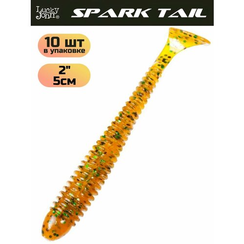 Мягкая съедобная приманка Lucky John Spark Tail 2,0 in (50 мм), цвет PA19, 10 шт