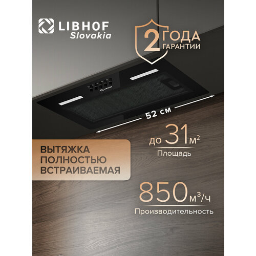 Libhof LB-0852 black / тройной алюминиевый жировой фильтр / механическое управление