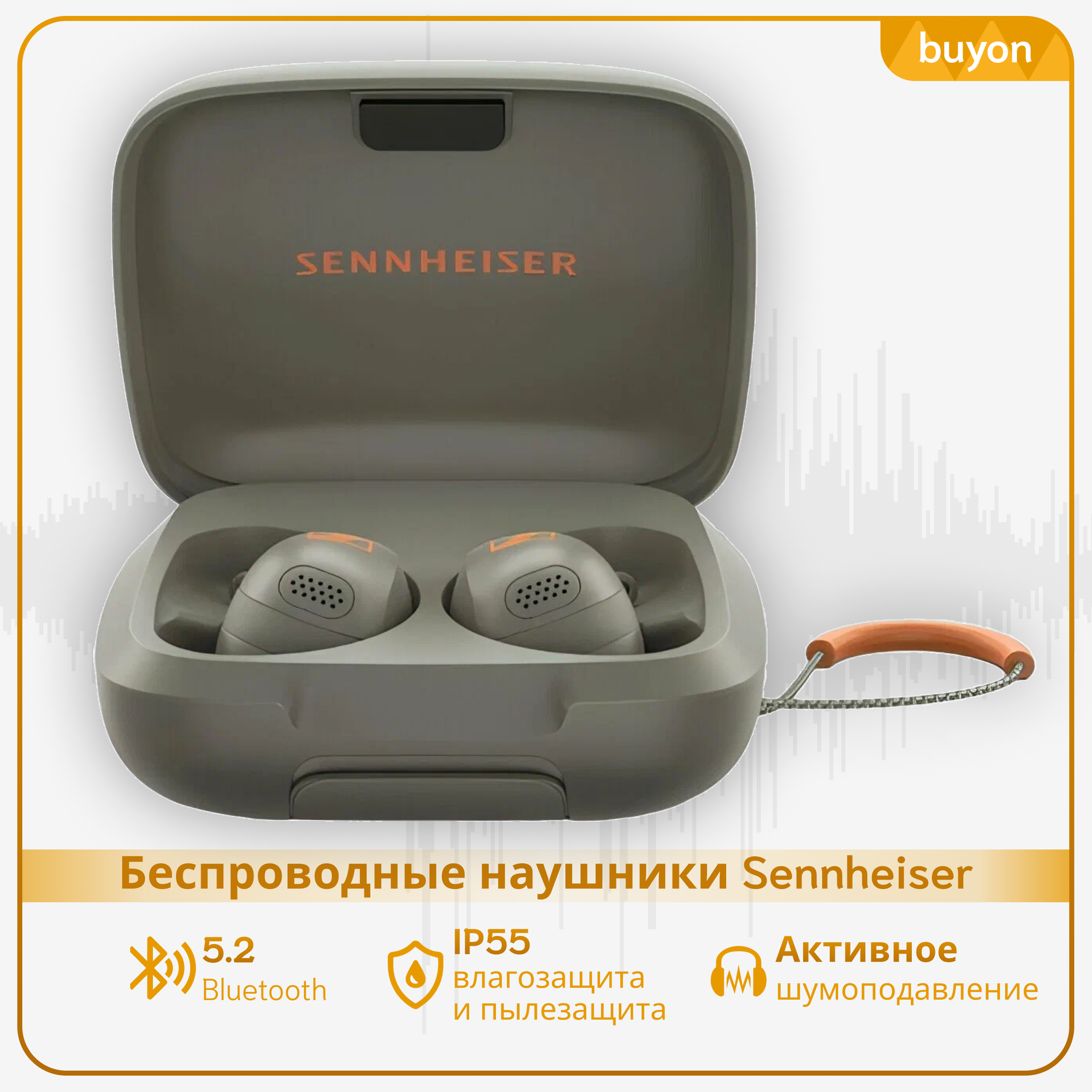 Беспроводные наушники Sennheiser, Momentum Sport, с активным шумоподавлением, оливковый