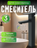 Смеситель для раковины из нержавеющей стали iBIZERi Z51202-7, цве...