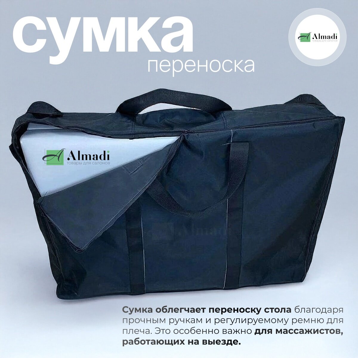 Сумка для массажного стола, водонепроницаемая, черная, 93 x 60 x 16 см