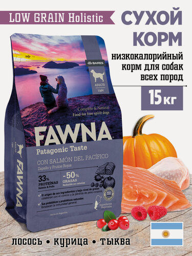 Изображение товара Сухой корм Fawna -Dog Adulto Light 15 Kg (Взрослые с избыточным весом. Лосось, тыква, красные ягоды)