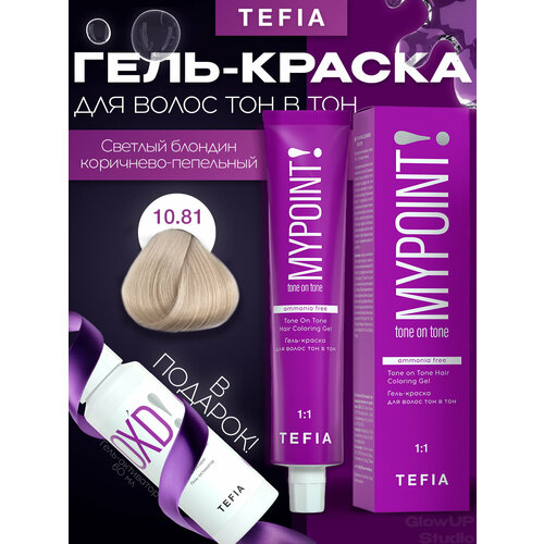 фото Mypoint 10.81 гель-краска тон в тон светлый блонд коричнево-пепельный 60мл tefia