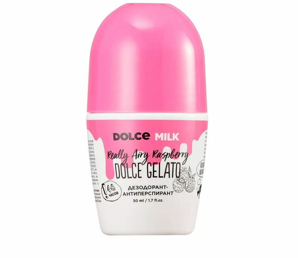 DOLCE MILK Дезодорант-антиперспирант "Ягода-малина" 48 часов защиты от запаха и пота, 50 мл