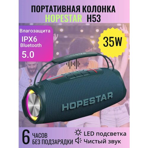 Беспроводная колонка Hopestar H53 световые эффекты влагозащищенный корпус поддержка microSD 35 Вт black 349000₽