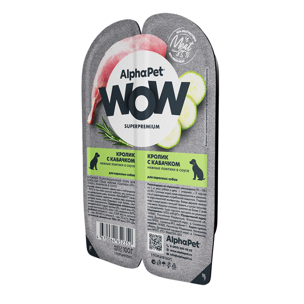 Влажный корм AlphaPet WOW (Альфапет) для собак с кроликом и кабачком, 100 гр — фото 1