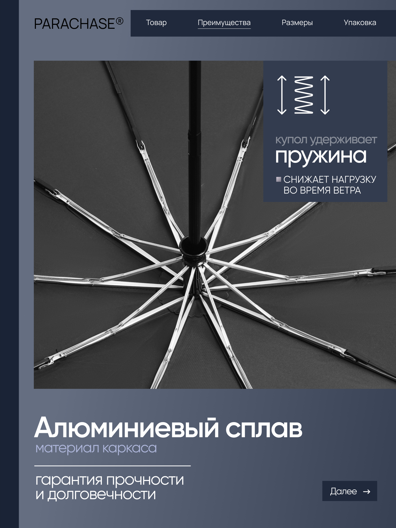 Зонт PARACHASE, черный — фото 1