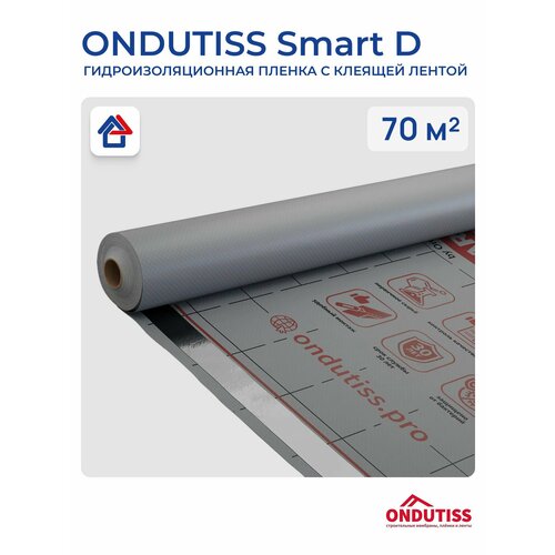Ондутис Смарт Д 70 м2 гидроизоляция с клеящей лентой Ondutiss Smart D 3793₽