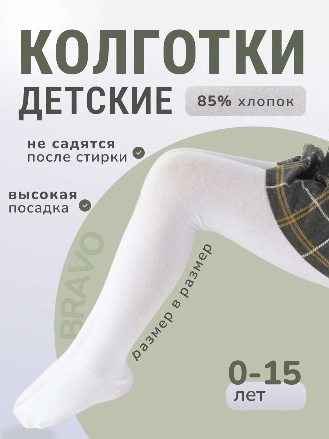 Колготки , 120 den