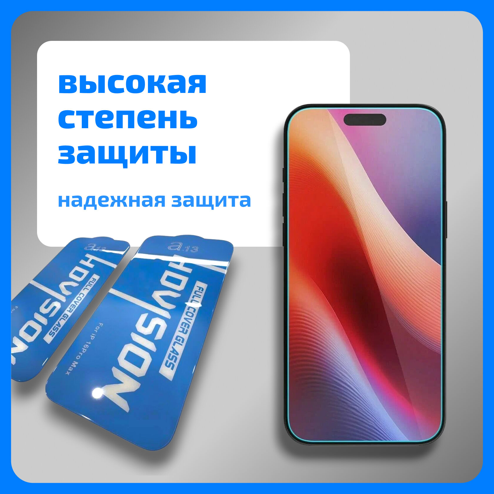 Защитное стекло на iPhone 15 Pro Max без черной рамки / с олеофобным покрытием / на экран айфон 15 про макс — фото 1