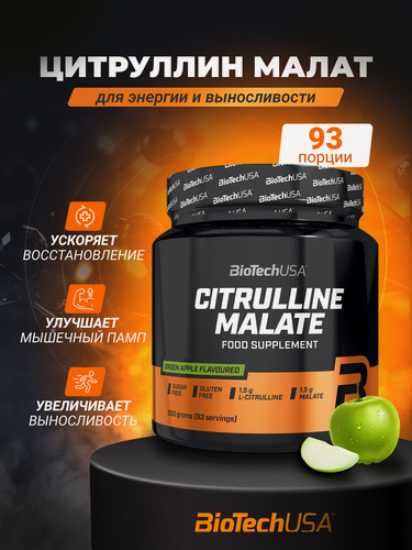 Изображение товара Цитруллин малат / BioTechUSA Citrulline Malate / 300 гр - яблоко