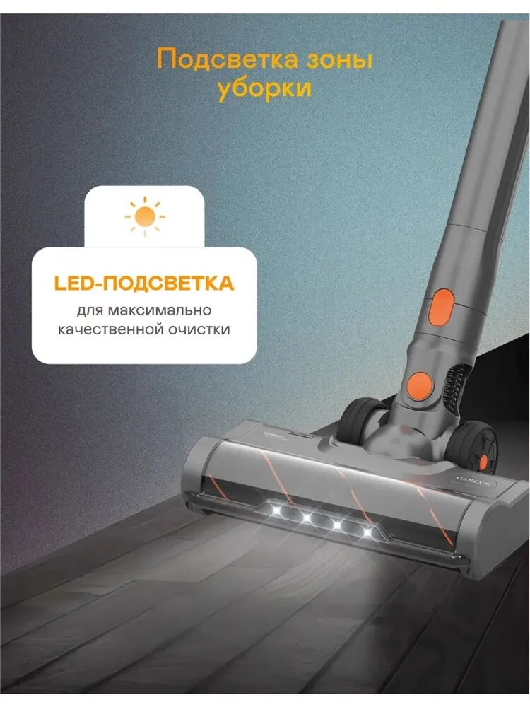 Вертикальный пылесос со станцией самоочистки GARLYN MDC-3000. Мощность всасывания до 180 Вт. — фото 1