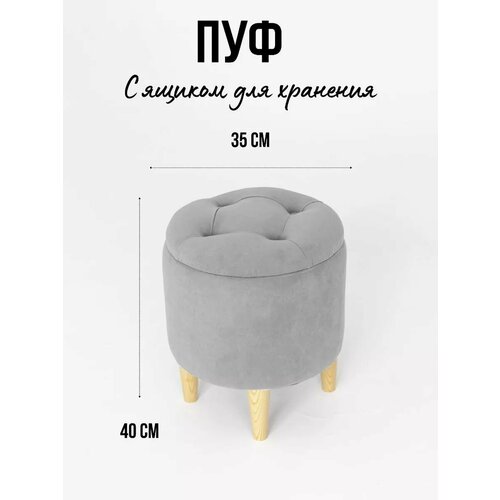фото Пуф круглый с ящиком для хранения