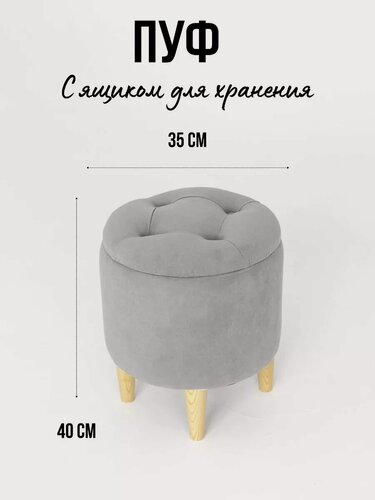 Изображение товара Пуф круглый с ящиком для хранения