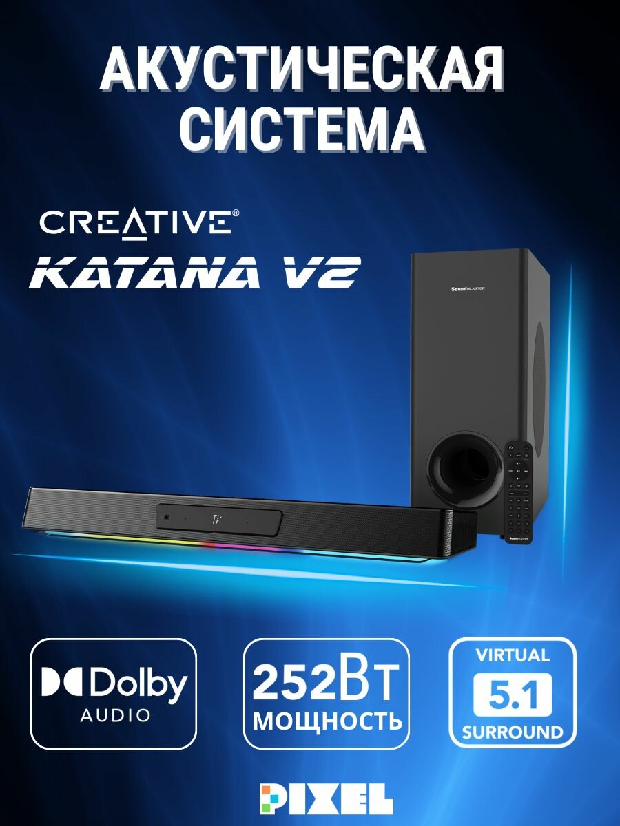 Саундбар Creative Sound Blaster Katana V2