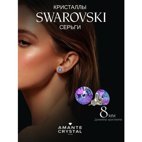 фото Серьги пусеты amante crystal, кристаллы swarovski, размер 8 мм, фиолетовый