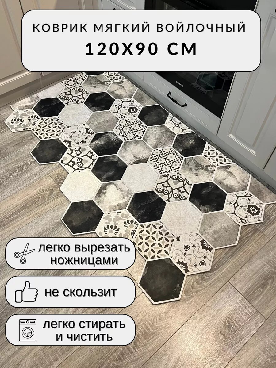 Коврик в прихожую кухню, мягкий для ног