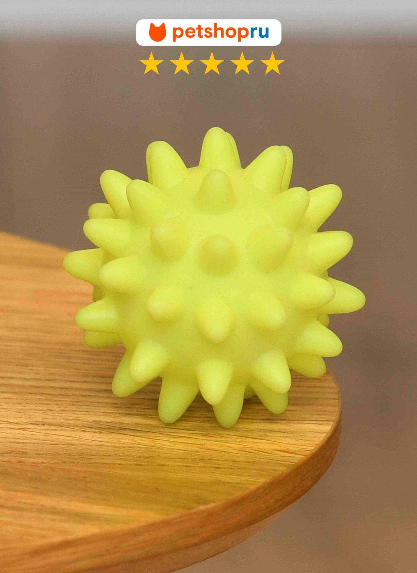 PETSHOP Игрушка для собак мячик с шипами 55 см в ассортименте