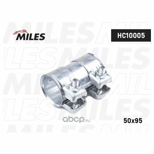 Соединитель труб глушителя d50 l95 hc10005 MILES HC10005