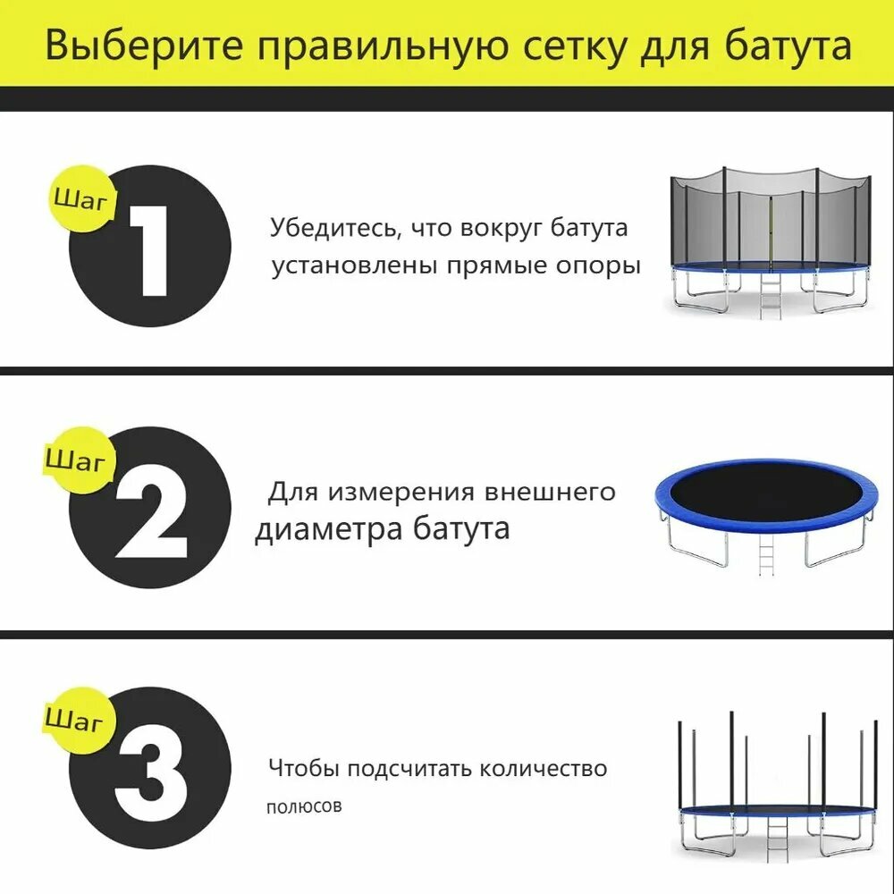 Сетка для батута — фото 1