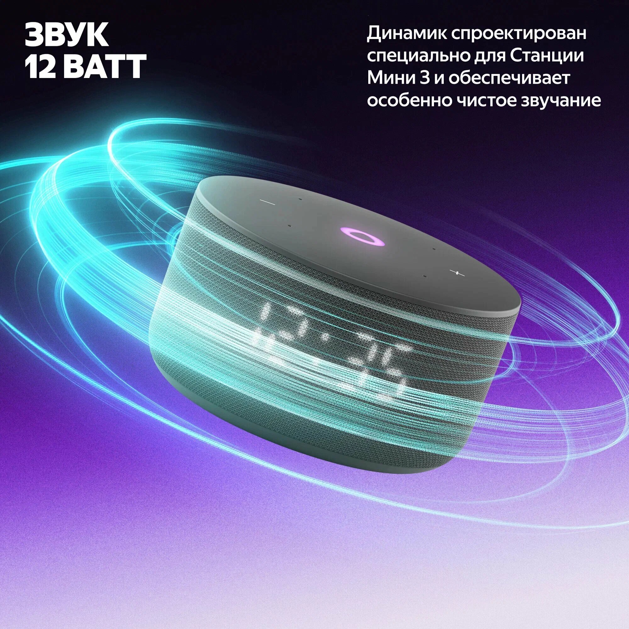 Умная колонка Яндекс Станция Мини 3, с часами, Черный — фото 1