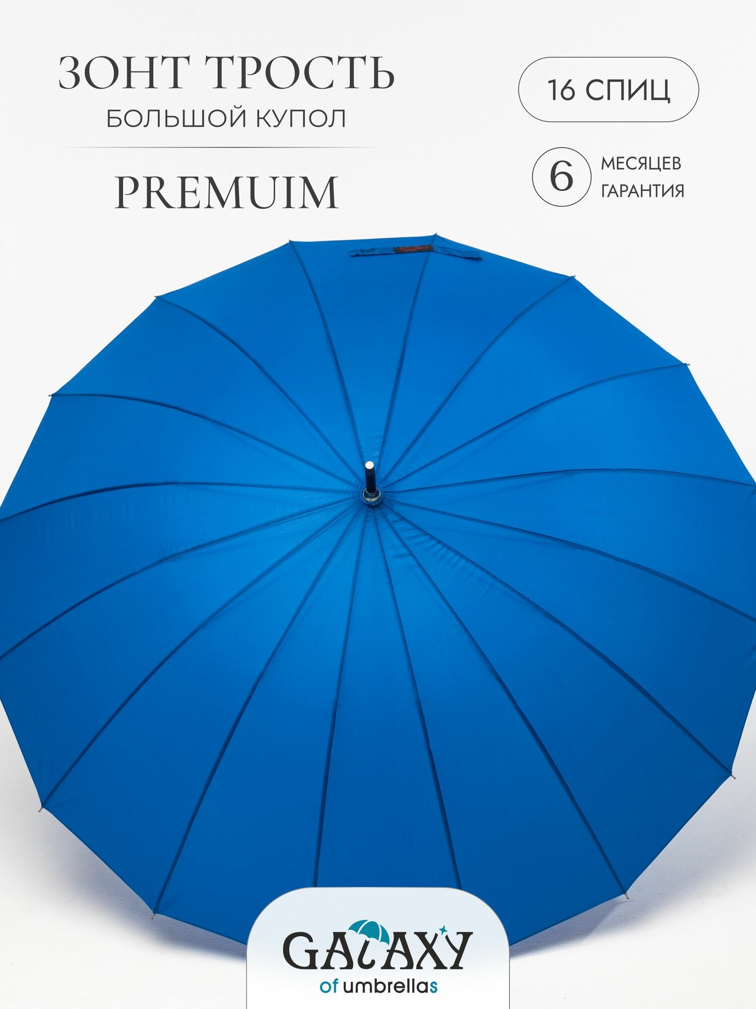 Зонт-трость GALAXY OF UMBRELLAS, синий — фото 1