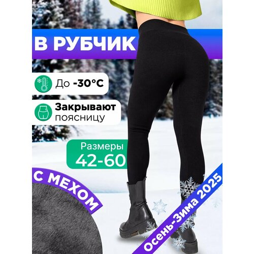 фото Легинсы стильная мануфактура рубчик, размер s-xl, черные в рубчик