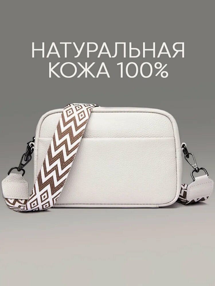 Сумка