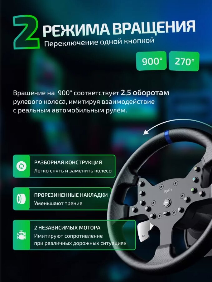 Игровой руль PXN V99 для Xbox One, Xbox Series X/S, ПК, PS4, 270° и 900°, 30 см, — фото 1
