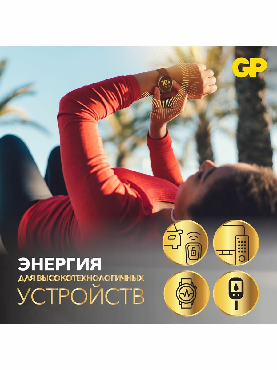 Батарейки литиевые дисковые таблетки GP Lithium CR2032, 3 В, набор 20 шт — фото 1