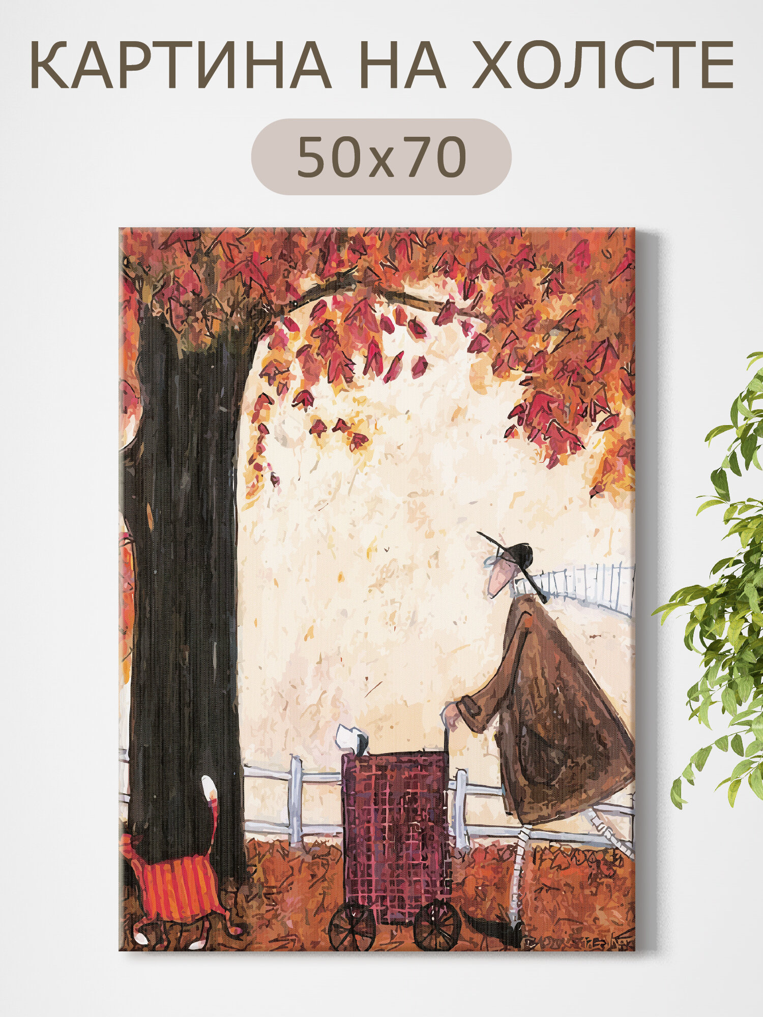 Картина на холсте  Осенний рынок  50 70 см   интерьерная картина на подрамнике  вертикальная  на стену  Арт Хаус