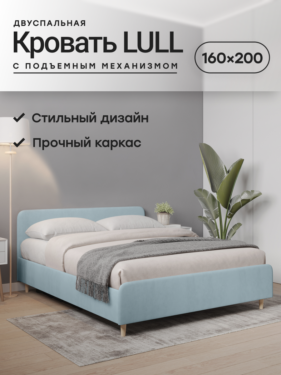 Кровать Hakkuna Matata Dakota18, 160x200х75 см, с подъемным механизмом, обивка велюр