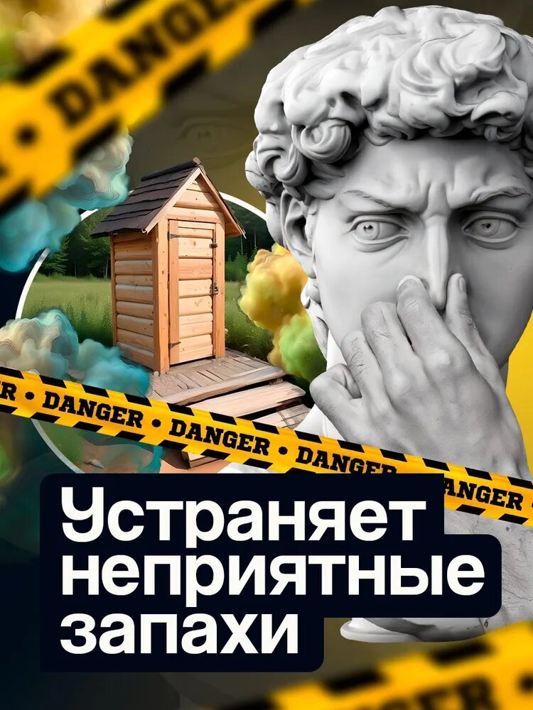 Бактерии для септиков и выгребных ям. Живые бактерии ТурбоСепт подходят для: септика, выгребных ям, биотуалетов. — фото 1
