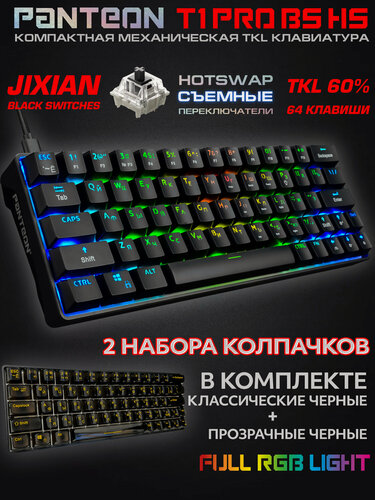Изображение товара Игровая клавиатура PANTEON T1 PRO BS HS Black (220), механическая, подсветка RGB, 64 клавиши, USB