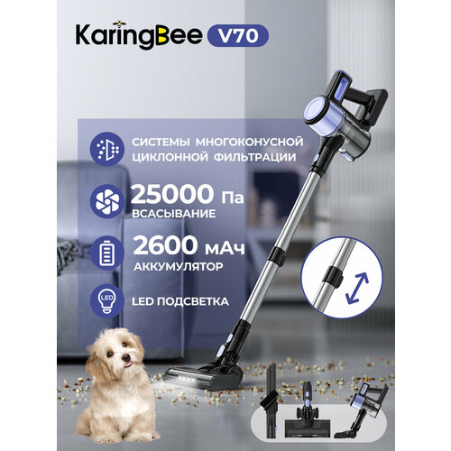 Пылесос KaringBee V70, беспроводной, мощность 25000Па, 2в1, для авто и дома, фиолетовый, черный