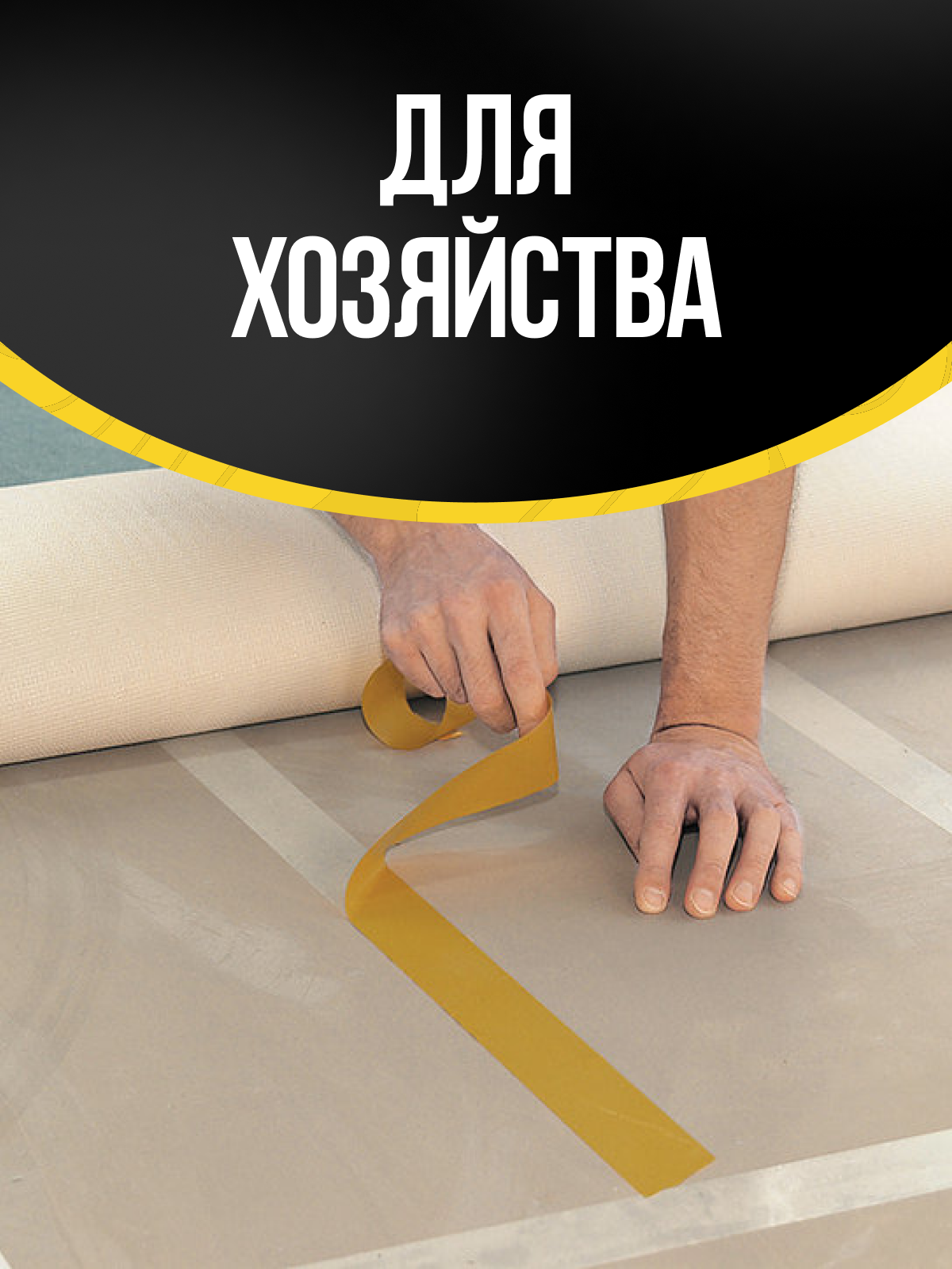 Двусторонний скотч / скотч двухсторонний, 48 мм*25м, 1 шт, двусторонняя клейкая лента — фото 1