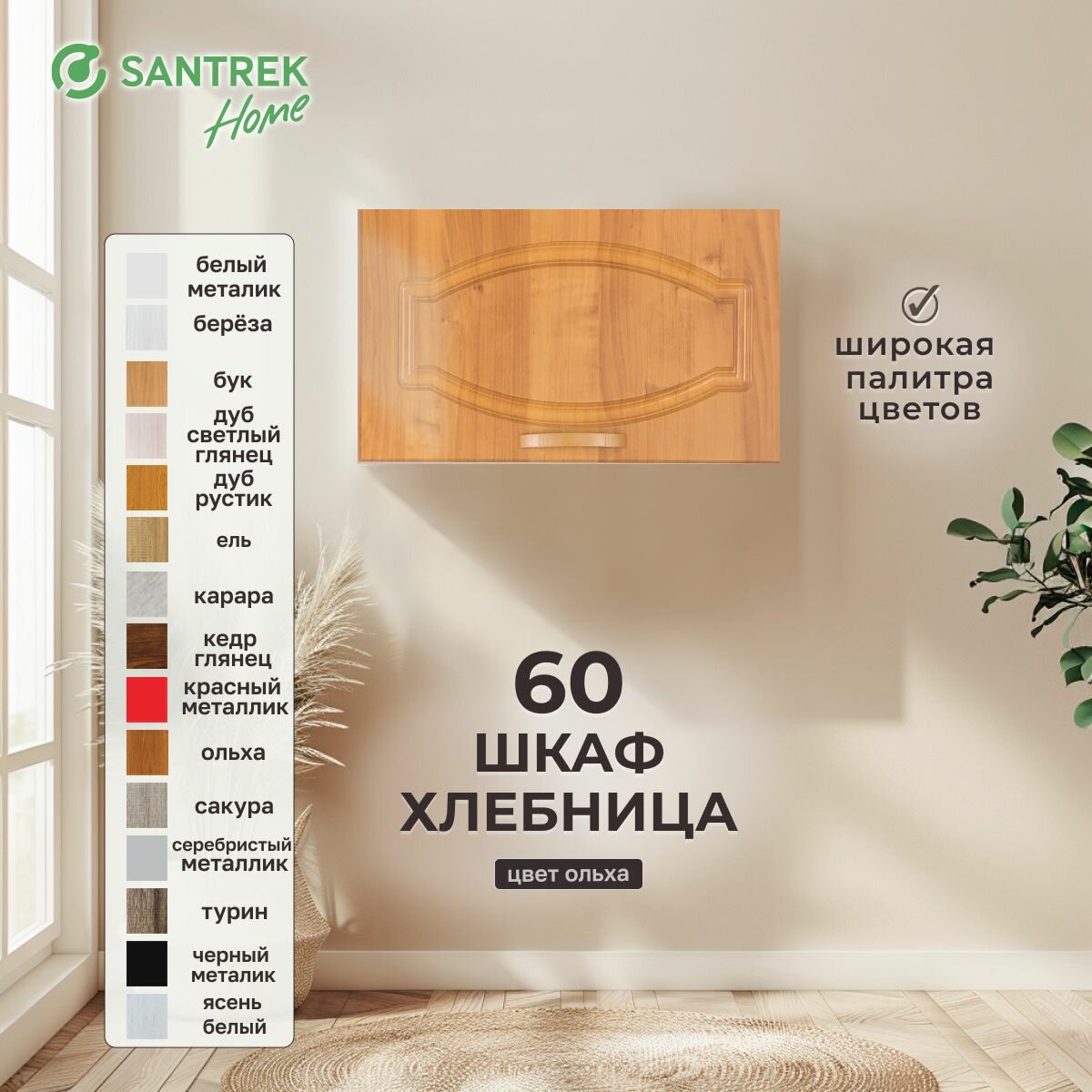 Кухонный гарнитур шкаф навесной под вытяжку фасад МДФ 60 ольха