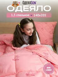 Одеяло 1.5 спальное, 140х205 см, гипоаллергенное, всесезонное, для взрослых и детей