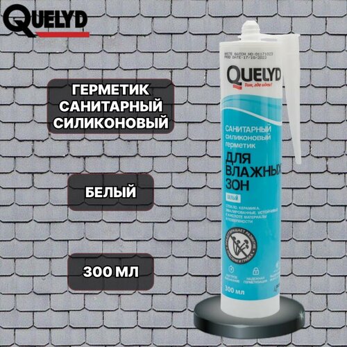 фото Санитарный силиконовый герметик quelyd для влажных зон белый 300 мл