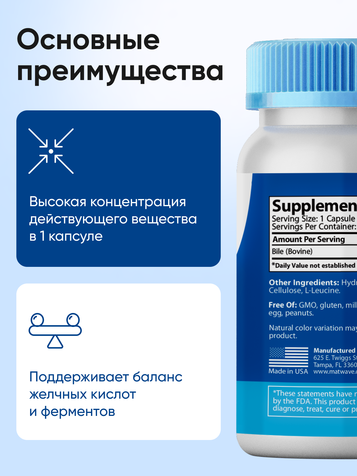 Ox Bile Бычья желчь, 500 мг, Matwave поддержка печени и пищеварения, 60 капсул — фото 1