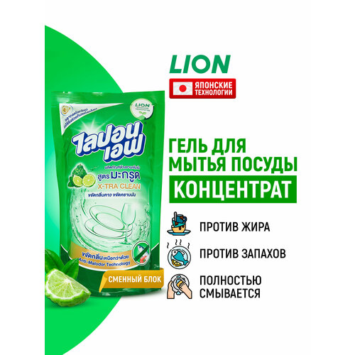 LION Жидкость для мытья посуды Lipon Lime, 0.5 л, 0.57 кг