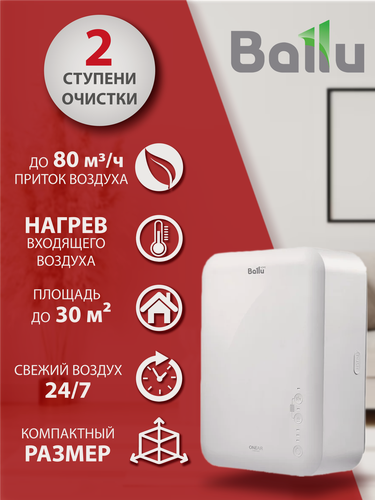 Изображение товара Очиститель воздуха приточный Ballu Oneair ASP-80 с нагревом