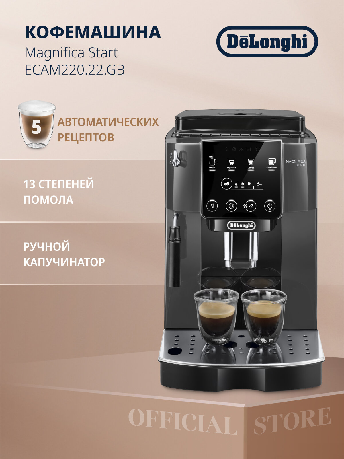 Кофемашина автоматическая зерновая DeLonghi Magnifica Start ECAM220.22. GB, 1450 Вт, 15 бар, 13 степеней помола, серая