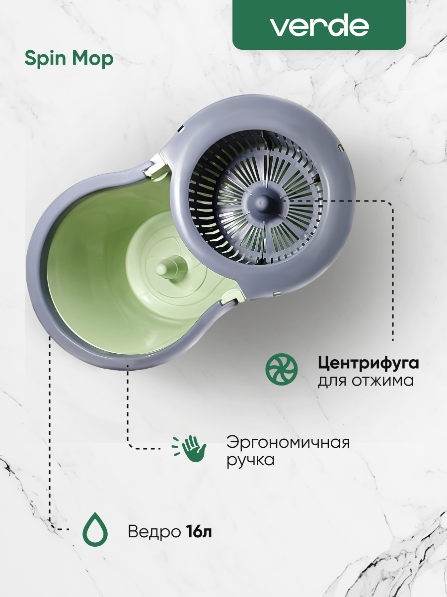 Швабра с отжимом и ведром, комплект для уборки VERDE SPIN MOP оливковый — фото 1